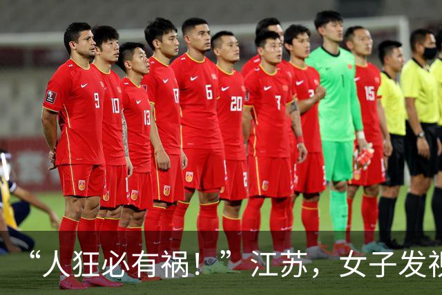 “人狂必有祸！”江苏，女子发视频炫耀，老公晚上9下班还要给她