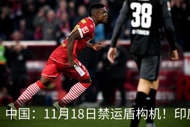 中国：11月18日禁运盾构机！印度：我买德国货！拆箱一看：广州造