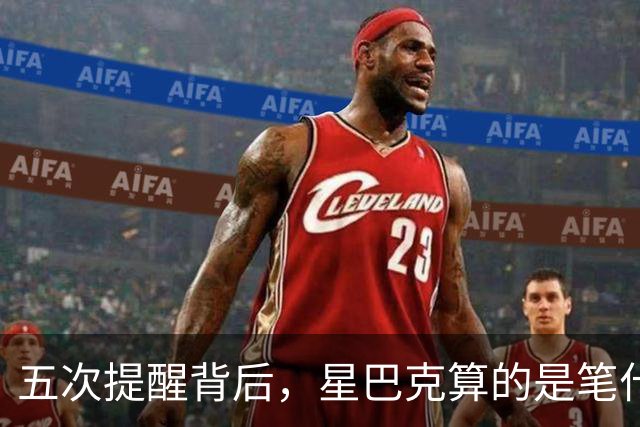 五次提醒背后，星巴克算的是笔什么账？