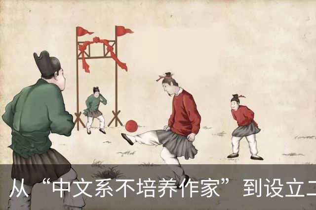 从“中文系不培养作家”到设立二级学科，创意写作怎么教？