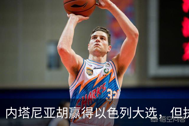 内塔尼亚胡赢得以色列大选，但执政联盟未过半数，组阁面临新难题