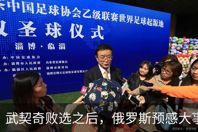 武契奇败选之后，俄罗斯预感大事不妙，赶忙第一时间采取行动