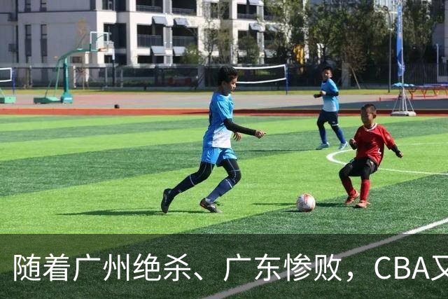 随着广州绝杀、广东惨败，CBA又乱了！广东倒数第6，深圳倒数第1